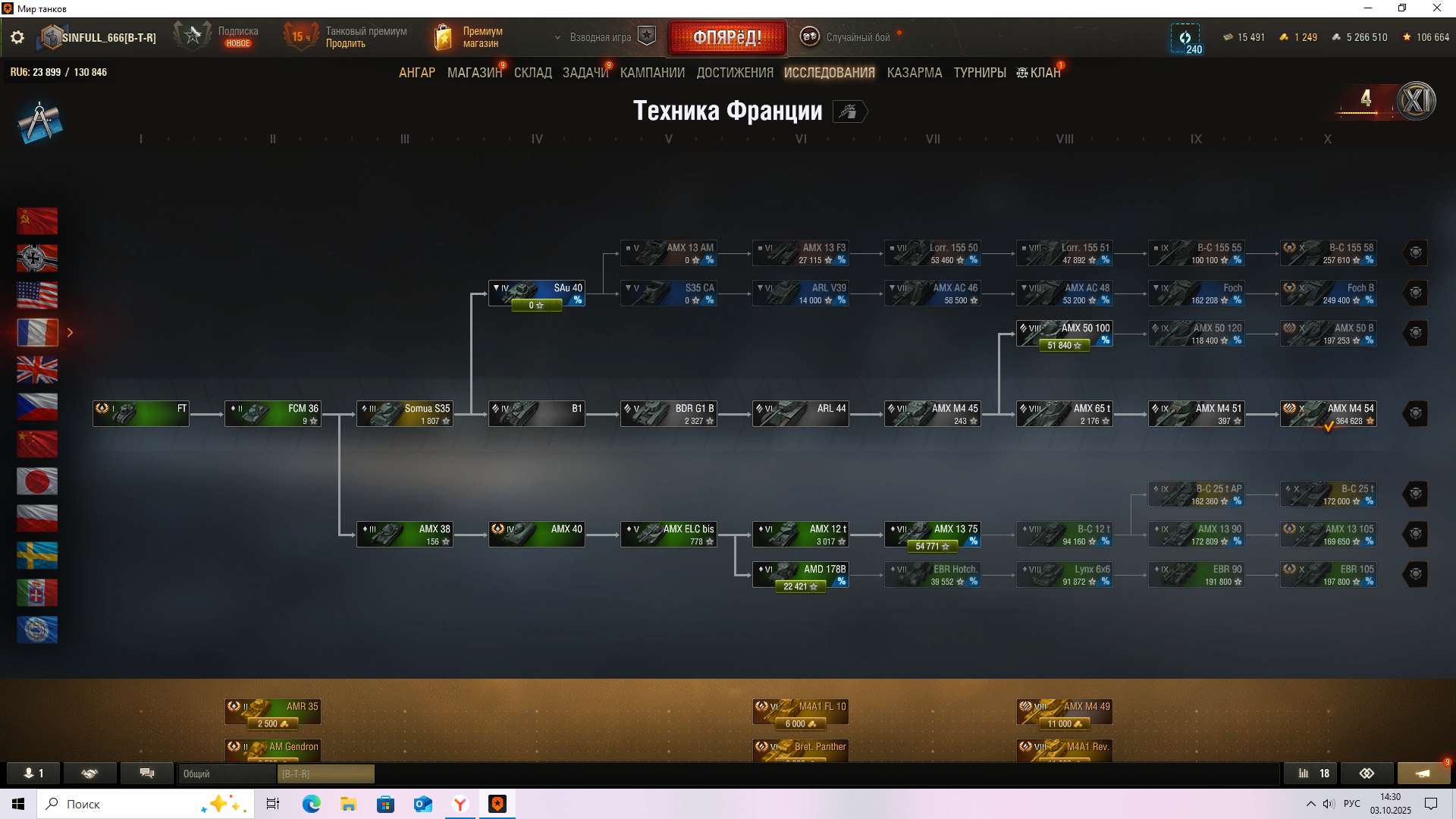 продажа аккаунта к игре Мир Танков, WoT(Lesta, WG)